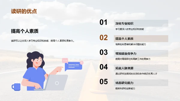 硕士之路深度探析