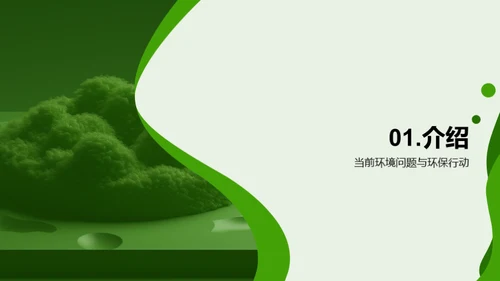 3D风其他行业教学课件PPT模板