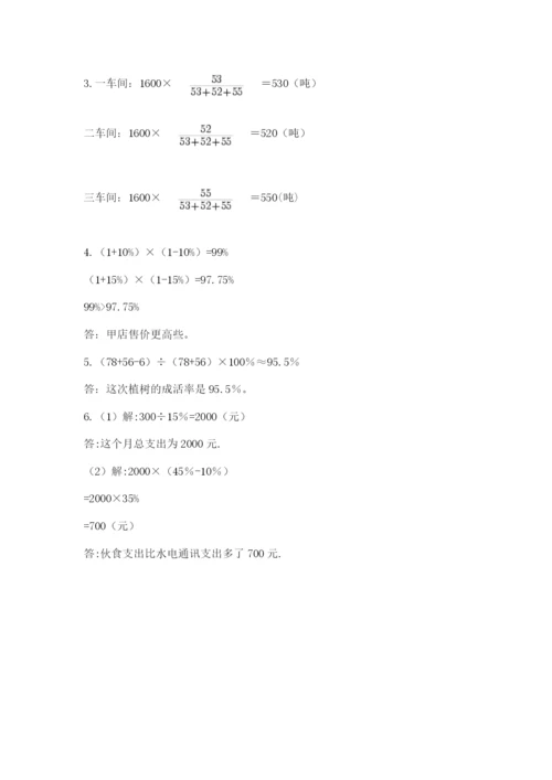 最新西师大版小升初数学模拟试卷含答案【a卷】.docx
