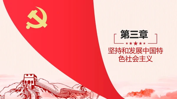 学习论中国共产党历史党史必修课党课PPT