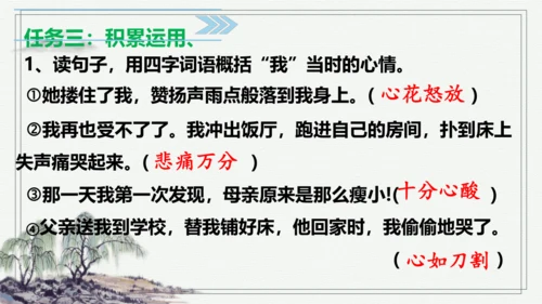 【学霸提优】统编版语文五上（ 第六单元重难点梳理复习）（课件）