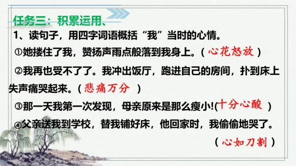 【学霸提优】统编版语文五上（ 第六单元重难点梳理复习）（课件）