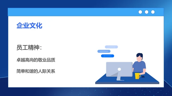 蓝色商务风新员工入职培训PPT模板
