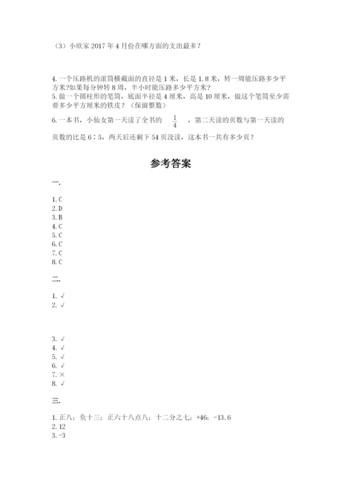 青岛版六年级数学下学期期末测试题及答案【夺冠系列】.docx