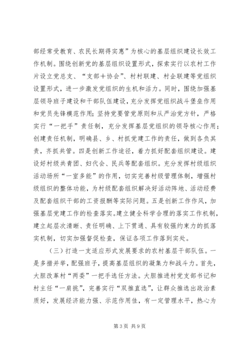 乡镇基层党政建设工作计划_1.docx