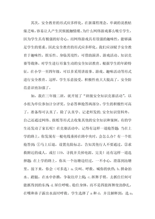 初中生安全教育心得体会4篇.docx