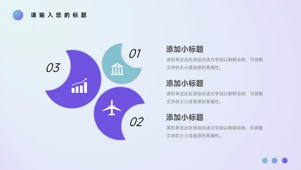 紫色艺术大气音乐节策划PPT模板