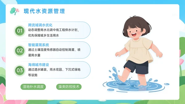 蓝绿色插画处暑节气PPT模板