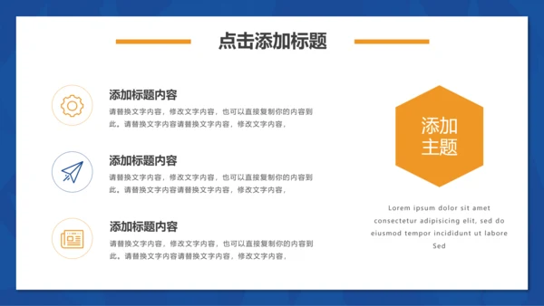 互联网信息科技生活PPT模板