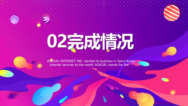 紫色大气电商促销活动策划PPT