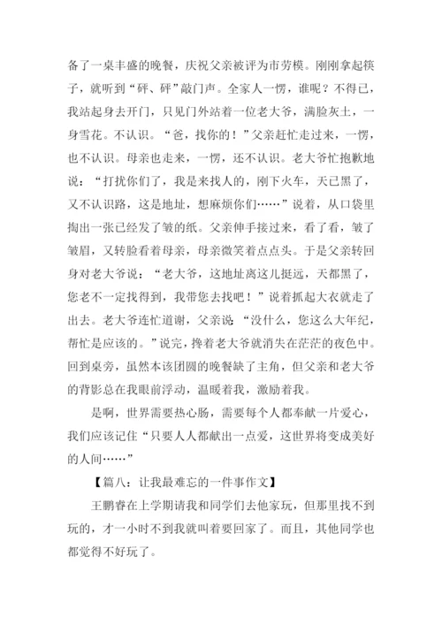 让我最难忘的一件事作文.docx