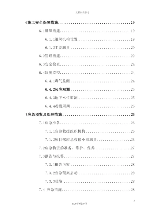 钻孔桩专项施工方案培训资料.docx