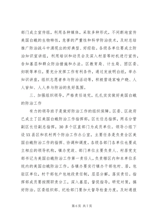 区长在新农村建设调度会发言.docx