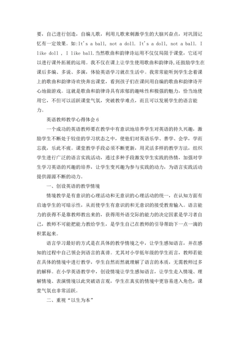 英语教师教学心得体会(15篇).docx