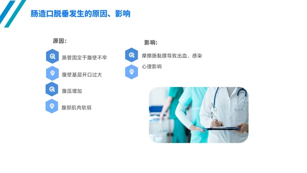 简约风线条风商务风肠造口护理医学护士培训PPT课件护理查房