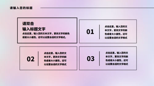 实习生总结清新渐变通用PPT模板