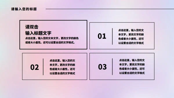 实习生总结清新渐变通用PPT模板