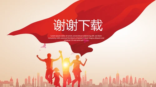青少年入党党政通用PPT动态模板封含P