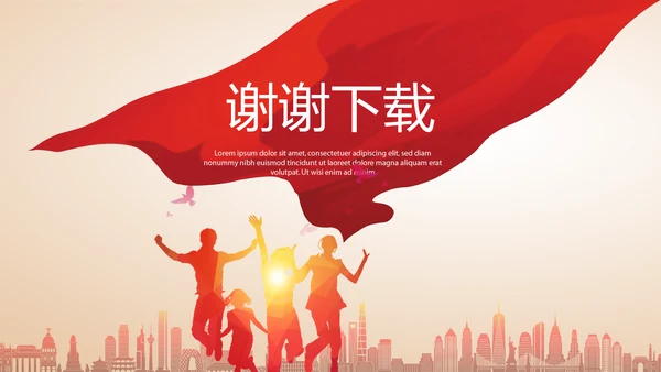 青少年入党党政通用PPT动态模板封含P
