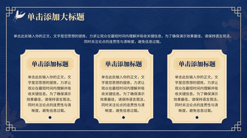 蓝色中国风传统工艺营销策划PPT模板