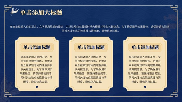 蓝色中国风传统工艺营销策划PPT模板