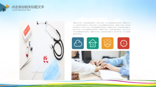 医生医疗护士年终总结工作汇报PPT模板