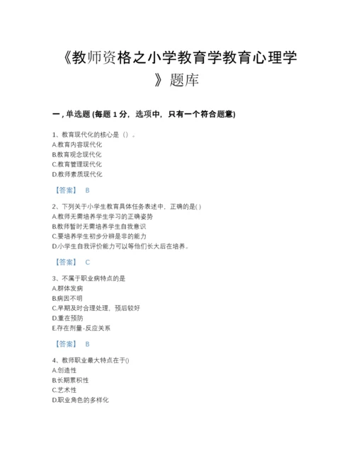 2022年浙江省教师资格之小学教育学教育心理学高分提分题库精选答案.docx