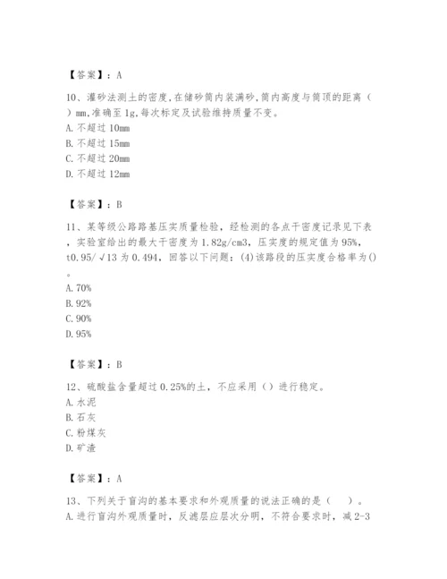 2024年试验检测师之道路工程题库附参考答案（研优卷）.docx