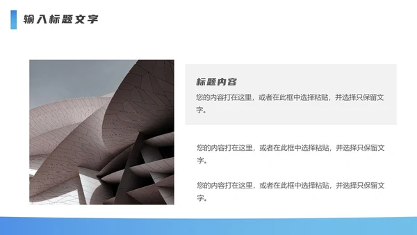 蓝色年终总结PPT模板