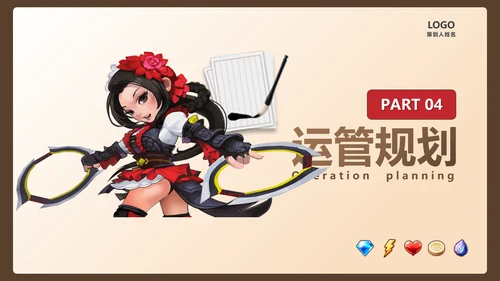 卡通风格三国杀游戏策划案通用PPT模板