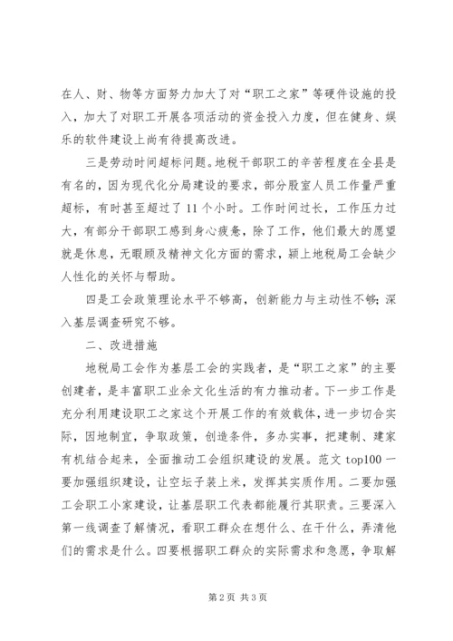 党的群众路线活动第二阶段部门剖析材料.docx