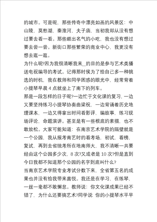 大学生自我介绍一