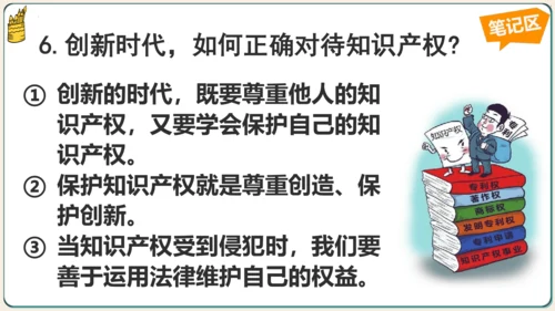 2.2创新永无止境 课件(共34张PPT)