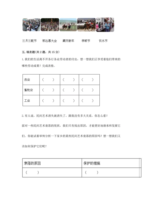 2023部编版四年级下册道德与法治期末测试卷及完整答案（全国通用）.docx