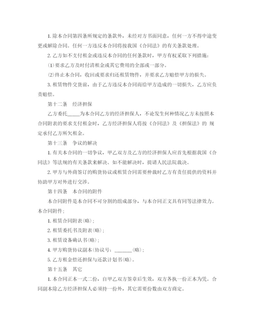 2023年融资租赁合同模板4篇.docx