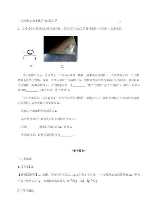 基础强化河南周口淮阳第一高级中学物理八年级下册期末考试专题测评A卷（附答案详解）.docx