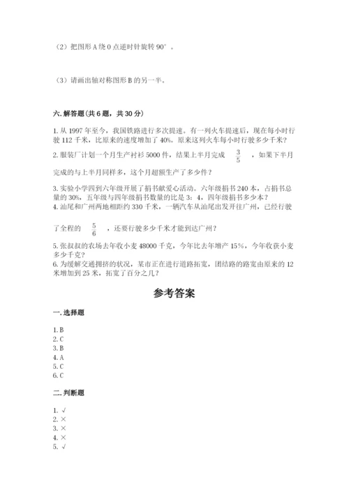 六年级数学上册期末考试卷（模拟题）word版.docx