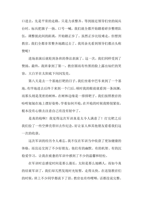 初中生军训的心得体会15篇.docx