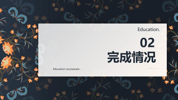 扎染风格工作汇报总结演讲动态PPT
