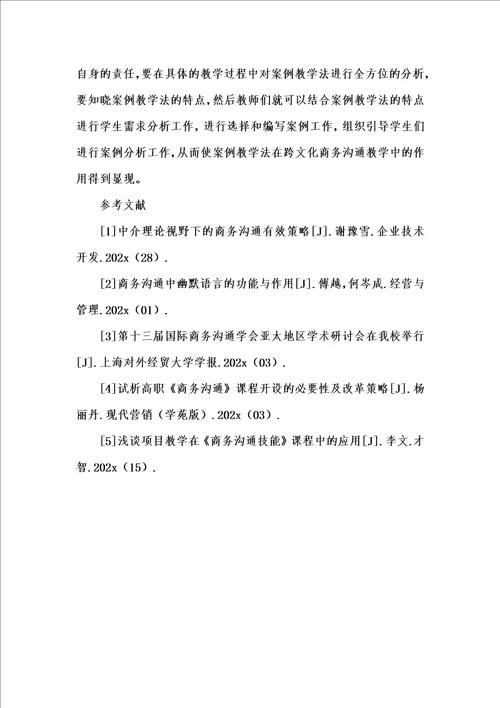 202x年汇编参考资料之案例教学法在跨文化商务沟通教学中的应用