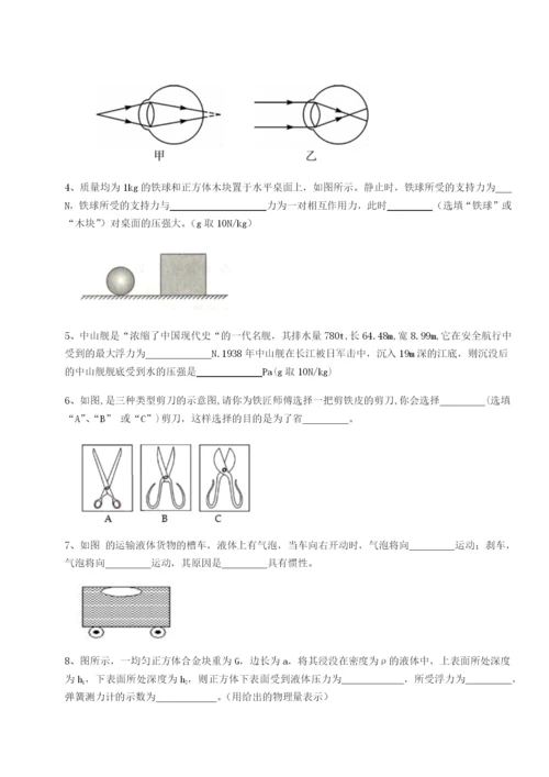 小卷练透河南郑州桐柏一中物理八年级下册期末考试专题测试A卷（解析版）.docx