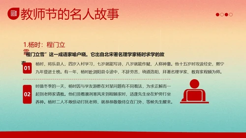 教师节感谢师恩主题班会PPT课件