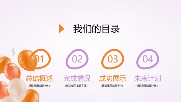 公司活动营销方案销售策划动态PPT