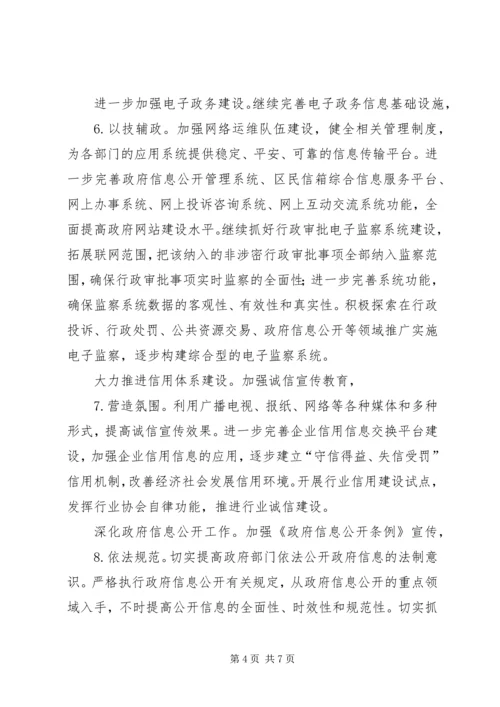 民政局深化服务建设安排.docx