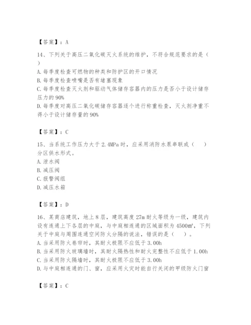 注册消防工程师之消防技术综合能力题库及完整答案（历年真题）.docx
