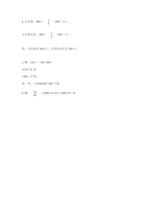 2022六年级上册数学期末测试卷及参考答案（达标题）.docx