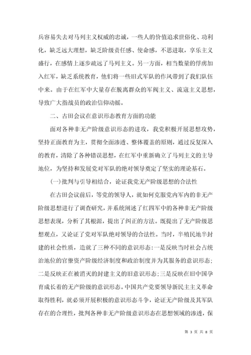 高校意识形态思想政治教育论文.docx