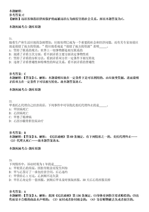 2022年12月四川省科学术技厅直属事业单位招聘工作人员拟聘人员第二批考试押密卷含答案解析