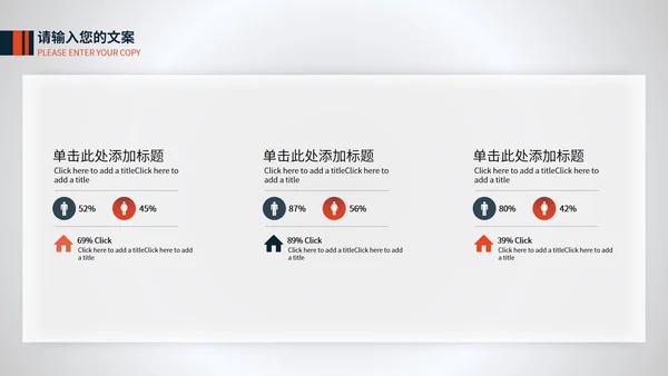 白色扁平风企业工作总结汇报PPT模板