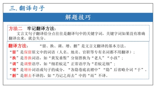 专题06文言文阅读（期末备考）-八年级语文下学期期末备考（统编版）课件